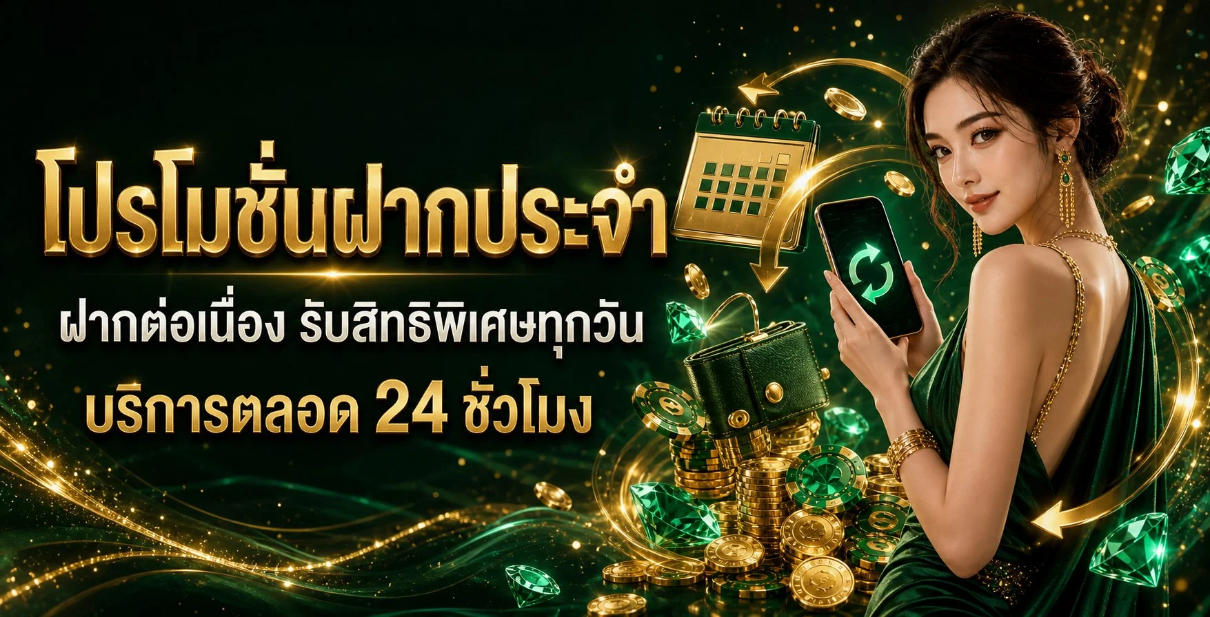 HERO168 ระบบฝากถอนออโต้ รวดเร็วปลอดภัย